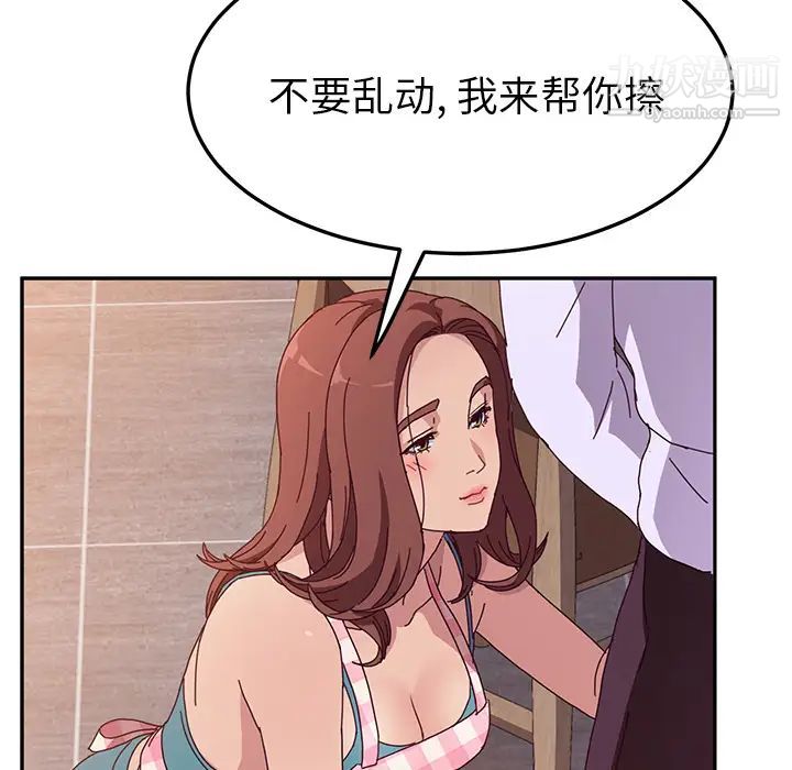 《她們的惡作劇》在线观看 第1话 漫画图片27