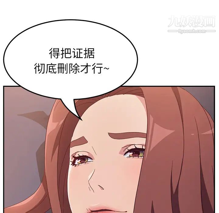 《她們的惡作劇》在线观看 第2话 漫画图片17