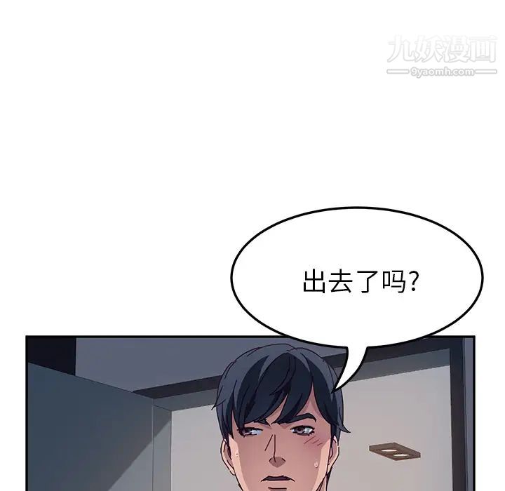 《她們的惡作劇》在线观看 第2话 漫画图片33