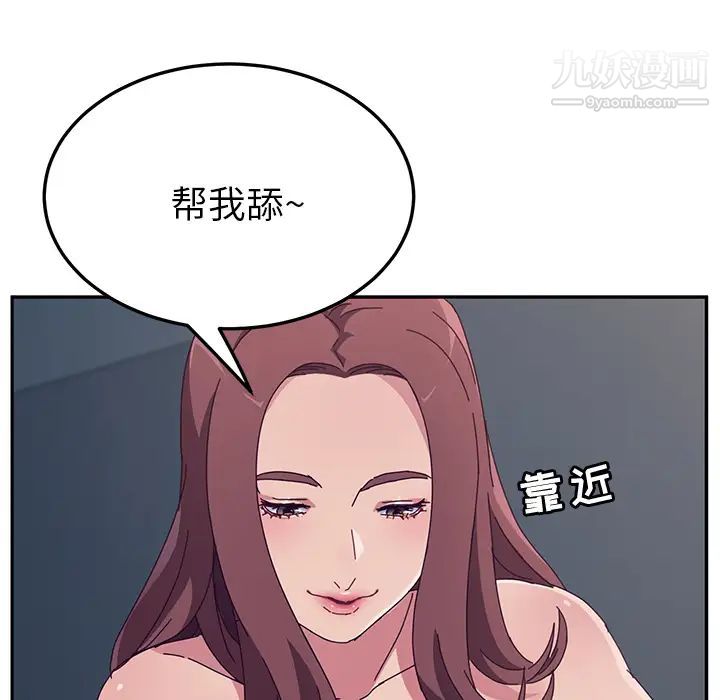 《她們的惡作劇》在线观看 第2话 漫画图片129