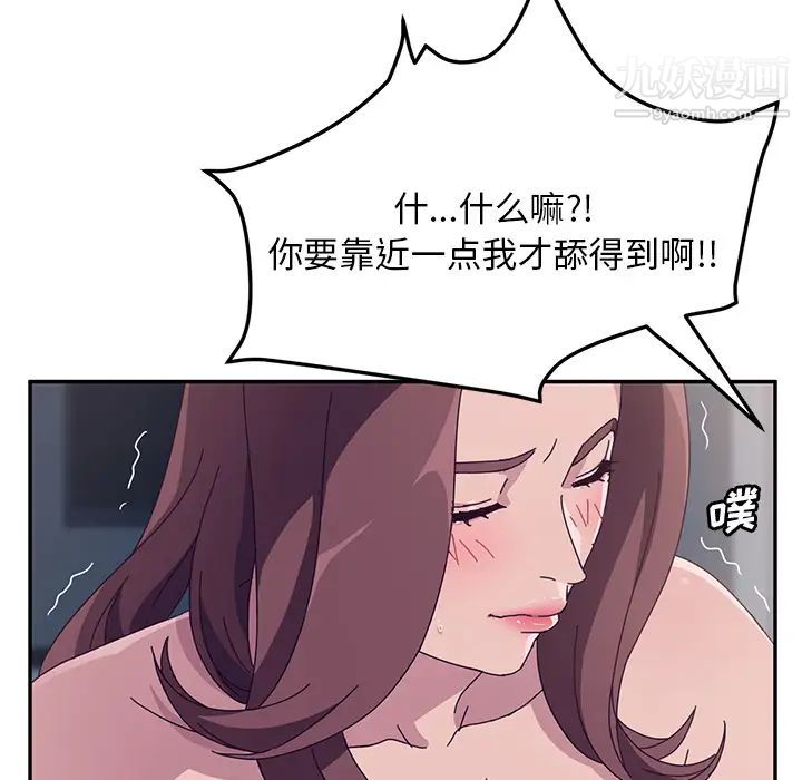 《她們的惡作劇》在线观看 第2话 漫画图片137