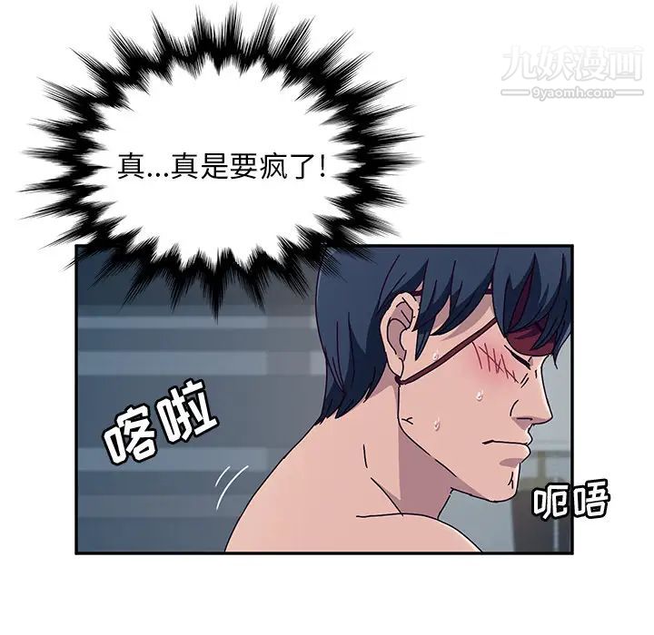 《她們的惡作劇》在线观看 第2话 漫画图片203