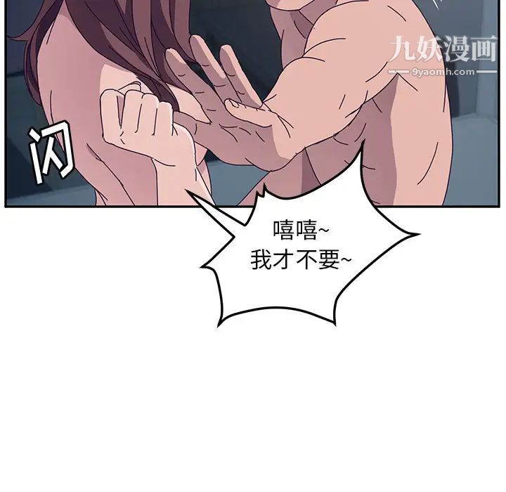 《她們的惡作劇》在线观看 第2话 漫画图片227