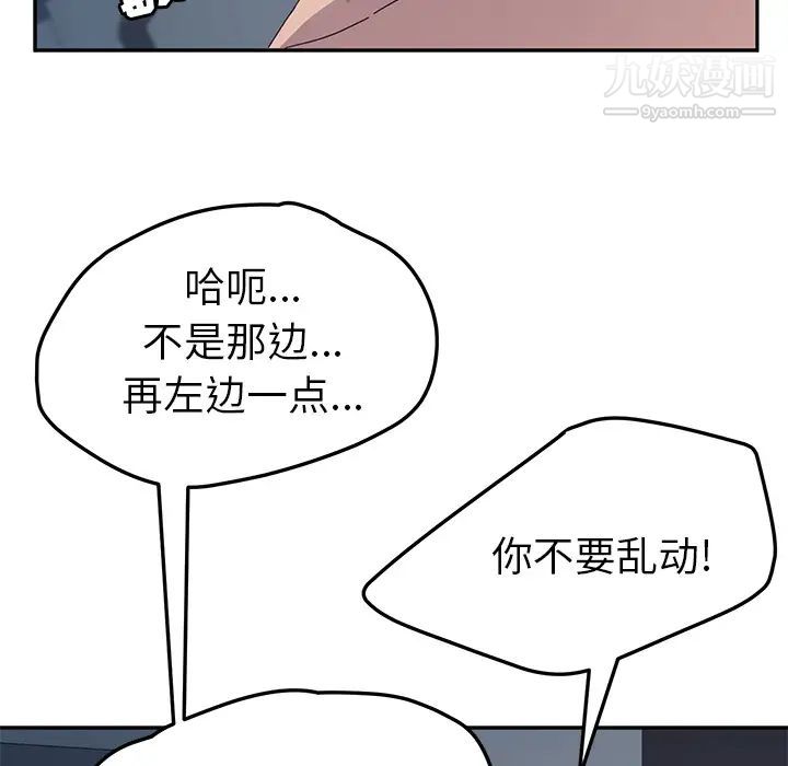 《她們的惡作劇》在线观看 第2话 漫画图片259