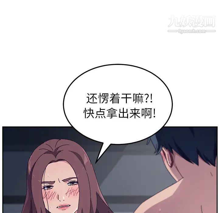 《她們的惡作劇》在线观看 第2话 漫画图片287