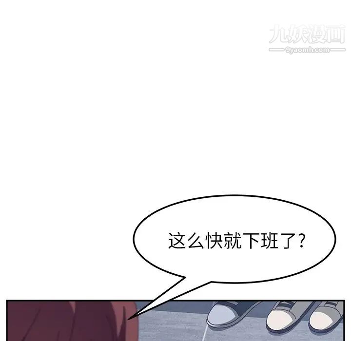 《她們的惡作劇》在线观看 第3话 漫画图片33