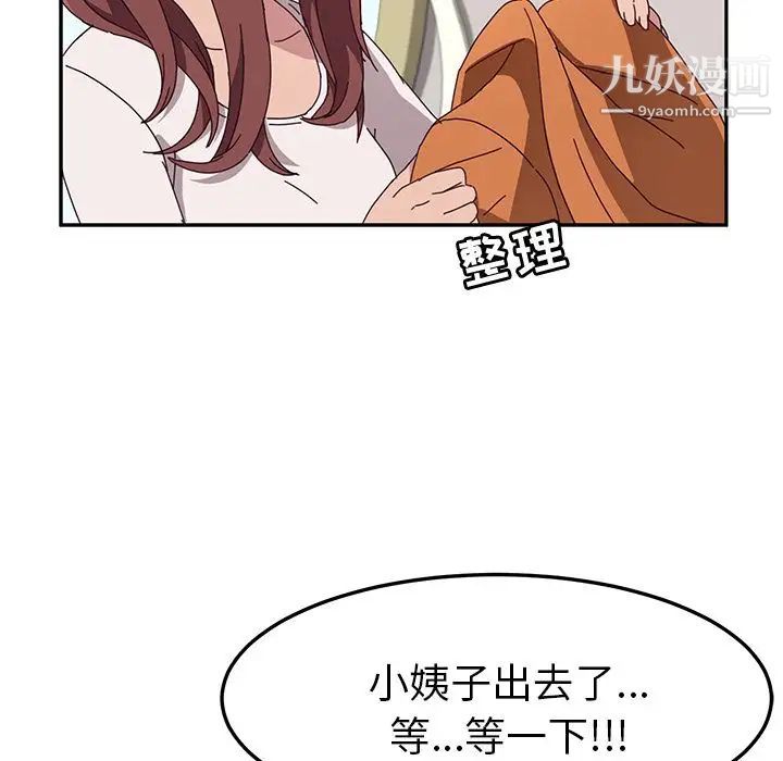 《她們的惡作劇》在线观看 第3话 漫画图片59