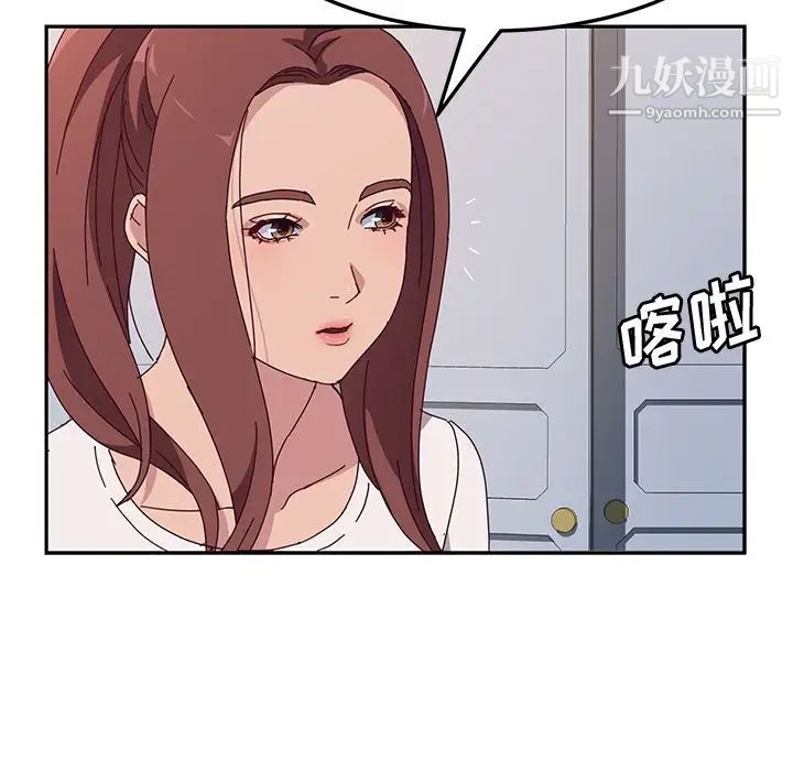 《她們的惡作劇》在线观看 第3话 漫画图片91