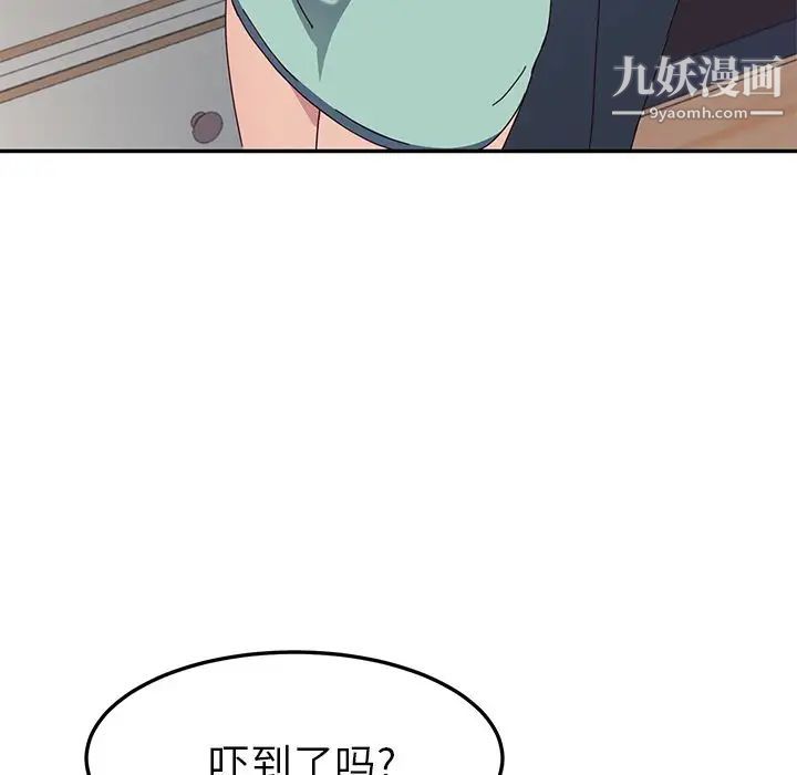 《她們的惡作劇》在线观看 第3话 漫画图片117