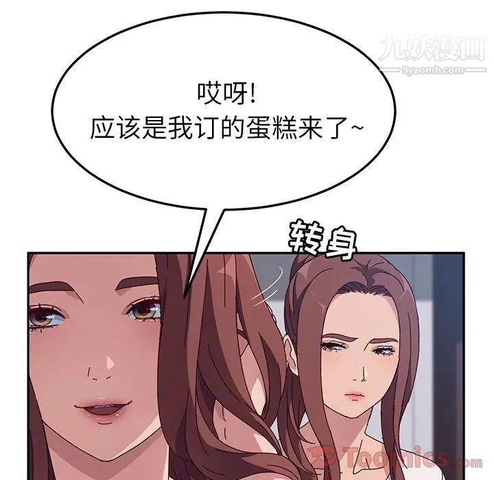 《她們的惡作劇》在线观看 第3话 漫画图片157