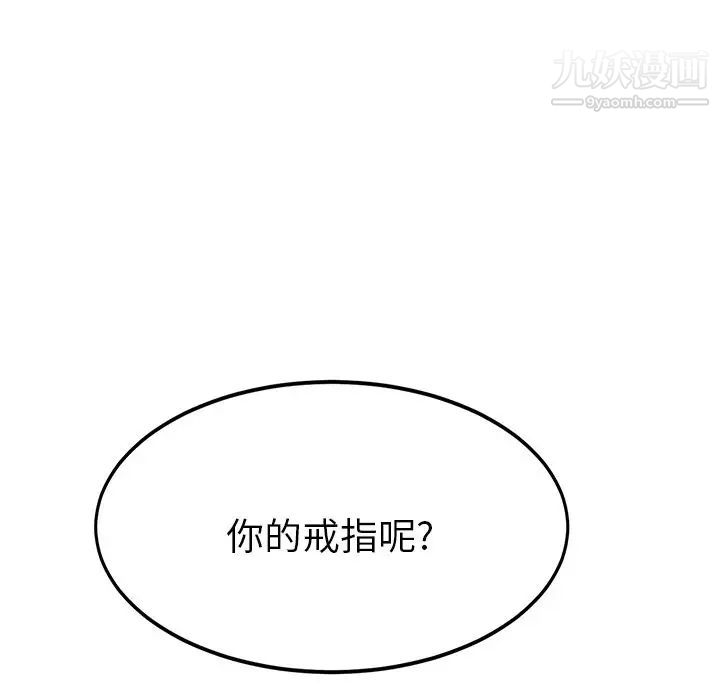 《她們的惡作劇》在线观看 第3话 漫画图片229