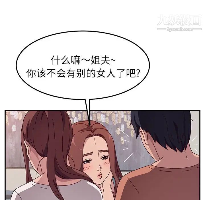 《她們的惡作劇》在线观看 第3话 漫画图片245