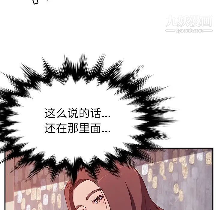 《她們的惡作劇》在线观看 第3话 漫画图片285