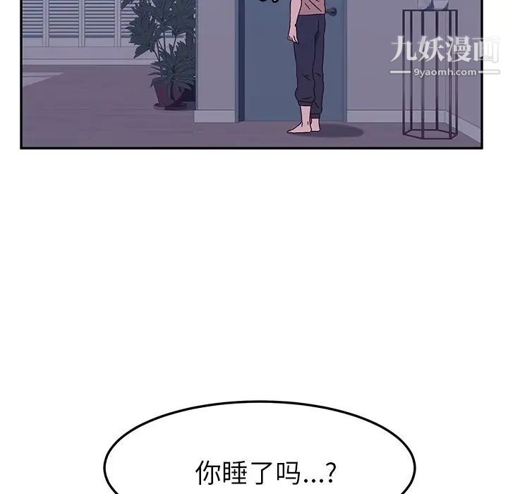 《她們的惡作劇》在线观看 第3话 漫画图片331