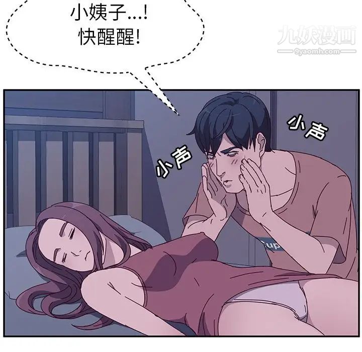 《她們的惡作劇》在线观看 第3话 漫画图片357