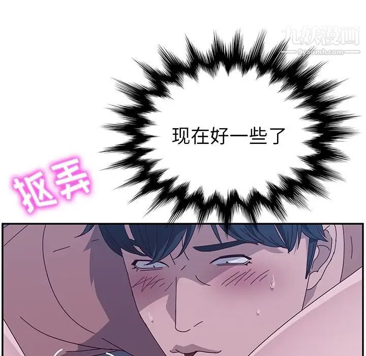 《她們的惡作劇》在线观看 第3话 漫画图片417