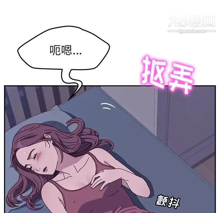 《她們的惡作劇》在线观看 第3话 漫画图片421