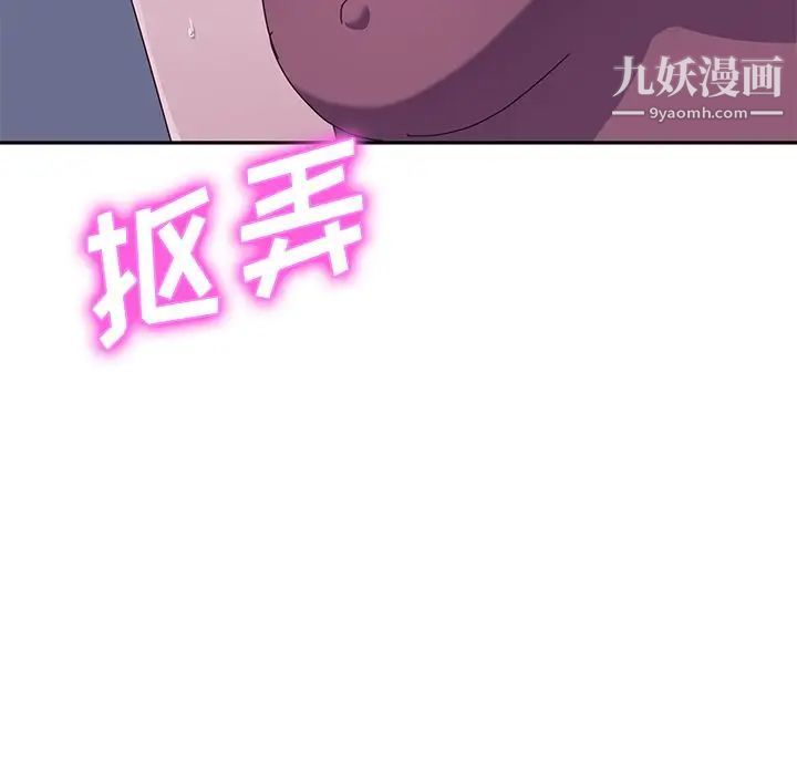 《她們的惡作劇》在线观看 第3话 漫画图片433