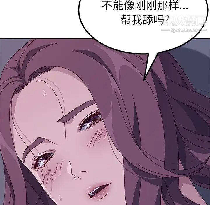 《她們的惡作劇》在线观看 第3话 漫画图片455