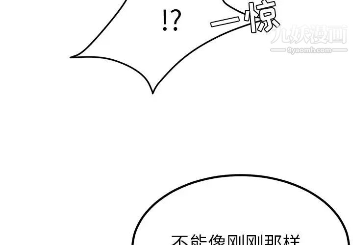 《她們的惡作劇》在线观看 第4话 漫画图片7