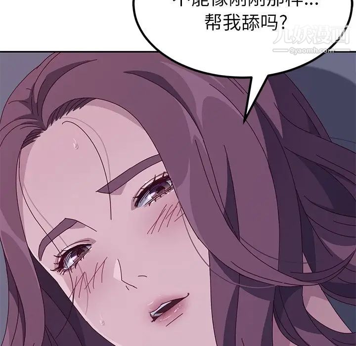 《她們的惡作劇》在线观看 第4话 漫画图片9