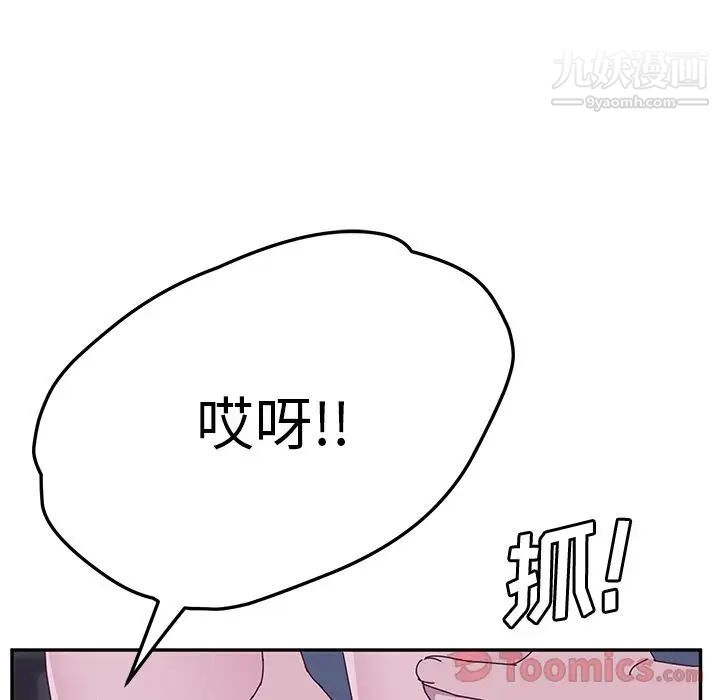 《她們的惡作劇》在线观看 第4话 漫画图片73