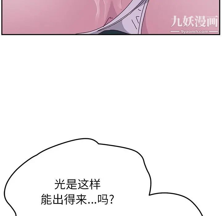 《她們的惡作劇》在线观看 第4话 漫画图片93