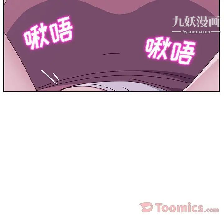 《她們的惡作劇》在线观看 第4话 漫画图片97