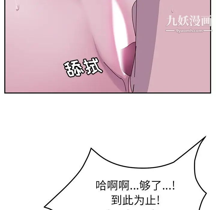 《她們的惡作劇》在线观看 第4话 漫画图片165