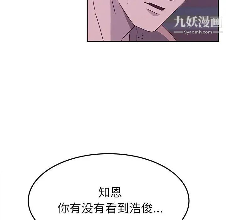 《她們的惡作劇》在线观看 第4话 漫画图片205