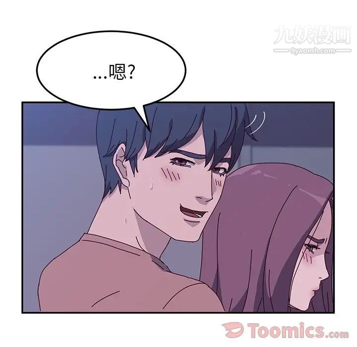 《她們的惡作劇》在线观看 第4话 漫画图片237