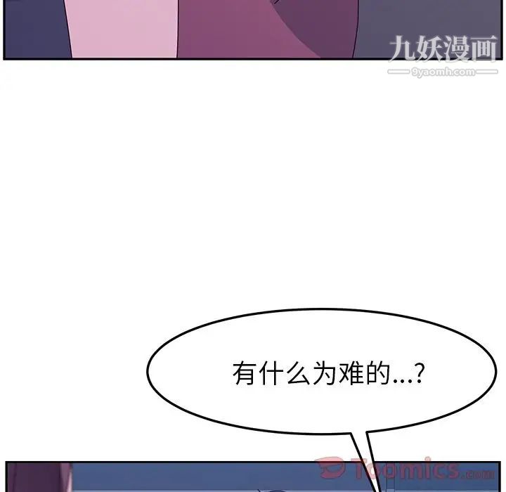 《她們的惡作劇》在线观看 第4话 漫画图片246