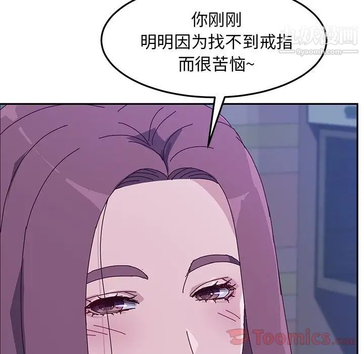 《她們的惡作劇》在线观看 第4话 漫画图片254