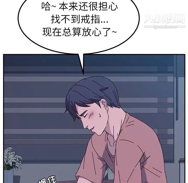 《她們的惡作劇》在线观看 第4话 漫画图片274