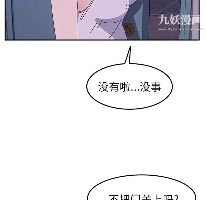 《她們的惡作劇》在线观看 第4话 漫画图片288