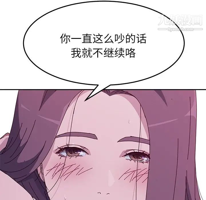 《她們的惡作劇》在线观看 第4话 漫画图片344