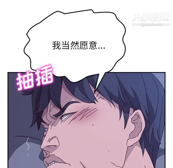 《她們的惡作劇》在线观看 第4话 漫画图片394