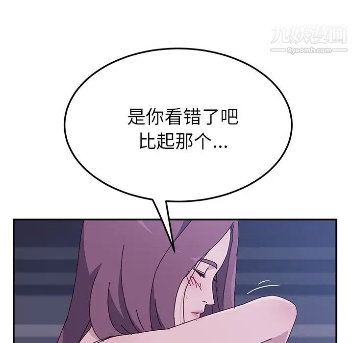 《她們的惡作劇》在线观看 第4话 漫画图片418