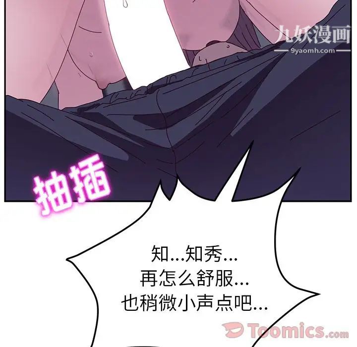 《她們的惡作劇》在线观看 第4话 漫画图片436