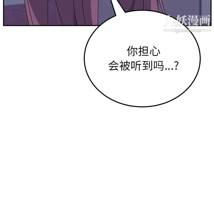 《她們的惡作劇》在线观看 第4话 漫画图片442