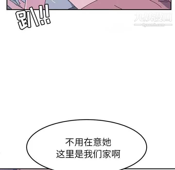 《她們的惡作劇》在线观看 第5话 漫画图片51