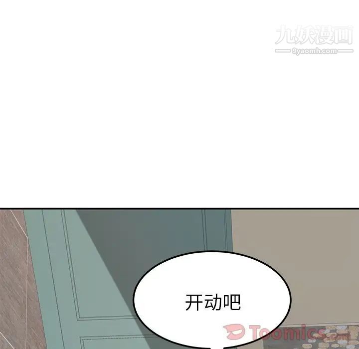 《她們的惡作劇》在线观看 第5话 漫画图片121