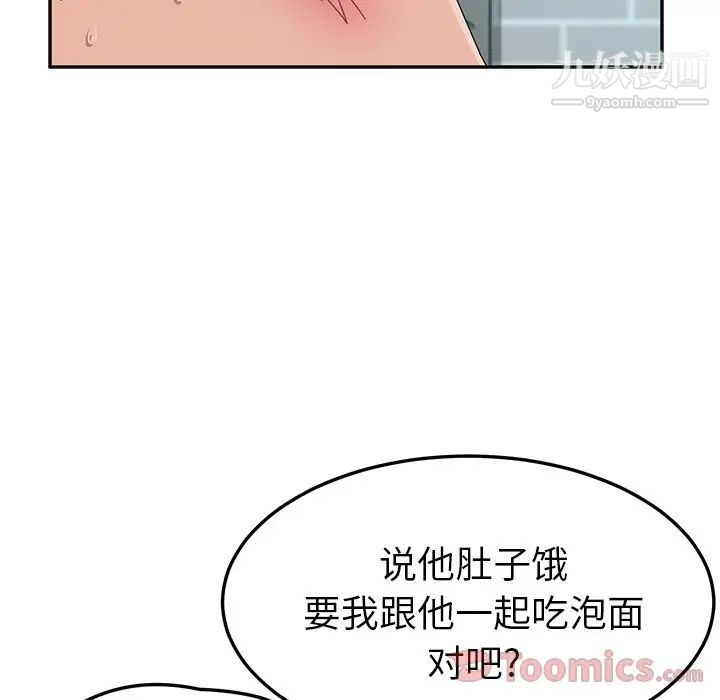 《她們的惡作劇》在线观看 第5话 漫画图片183