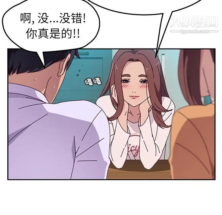 《她們的惡作劇》在线观看 第5话 漫画图片185