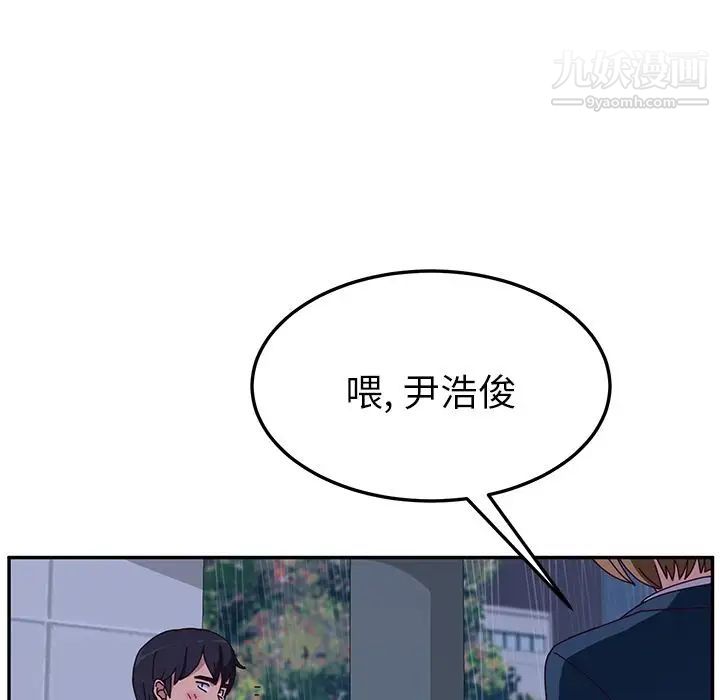 《她們的惡作劇》在线观看 第6话 漫画图片61