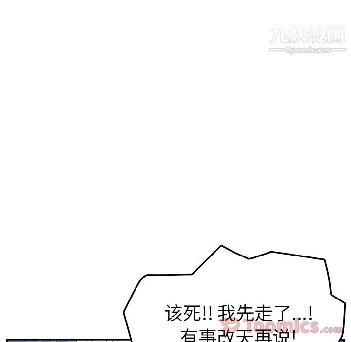 《她們的惡作劇》在线观看 第6话 漫画图片261