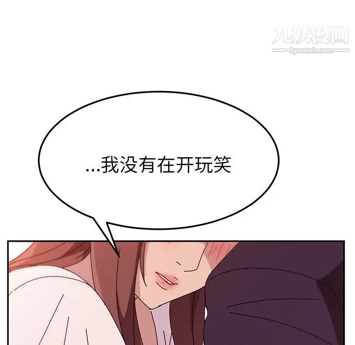 《她們的惡作劇》在线观看 第6话 漫画图片281