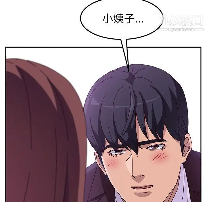 《她們的惡作劇》在线观看 第7话 漫画图片81