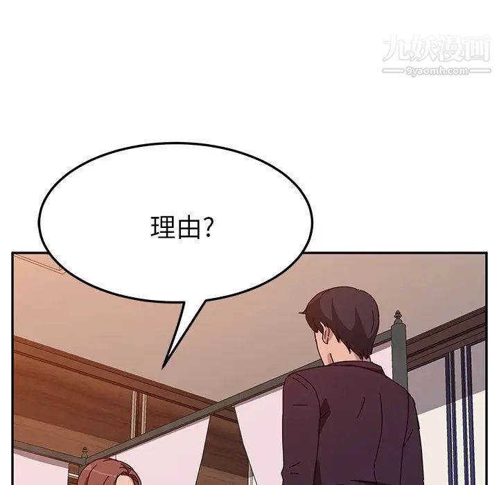 《她們的惡作劇》在线观看 第7话 漫画图片127