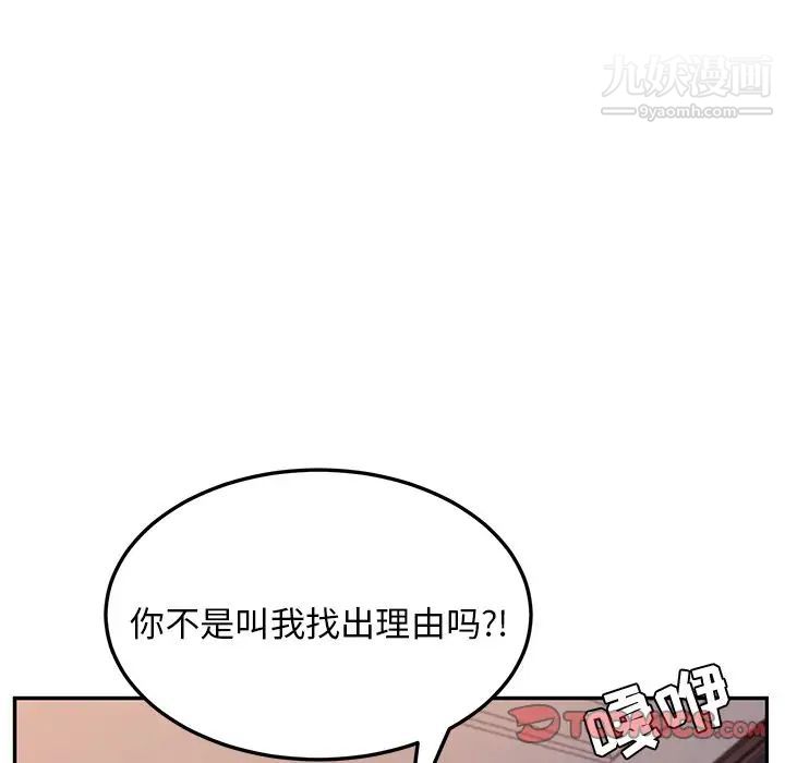 《她們的惡作劇》在线观看 第7话 漫画图片143